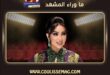 بكاء دنيا بطمة بعد الحكم على سعد لمجرد
