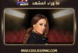 عيد ميلاد تالا ابنة كارول سماحة والأخيرة تحتفل تحتفل برسالة مؤثرة