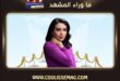 لبنى عبدالعزيز تعود إلى الكوميديا بـ«كلام هوانم»… بطولة نسائية وحكايات من قلب الحياة