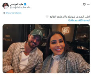 أحلام الشامسي في باريس تستضيف الفنان ماجد المهندس
