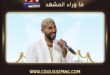 أحمد سعد بترند الثمانينات يشارك محبيه صورة طريفة