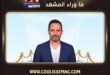 ظافر العابدين مع أصدقائه يظهر بعد العملية .. مَن هم؟