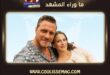 بوراك تشيليك يستقبل مولودته الثانية ويكشف اسمها