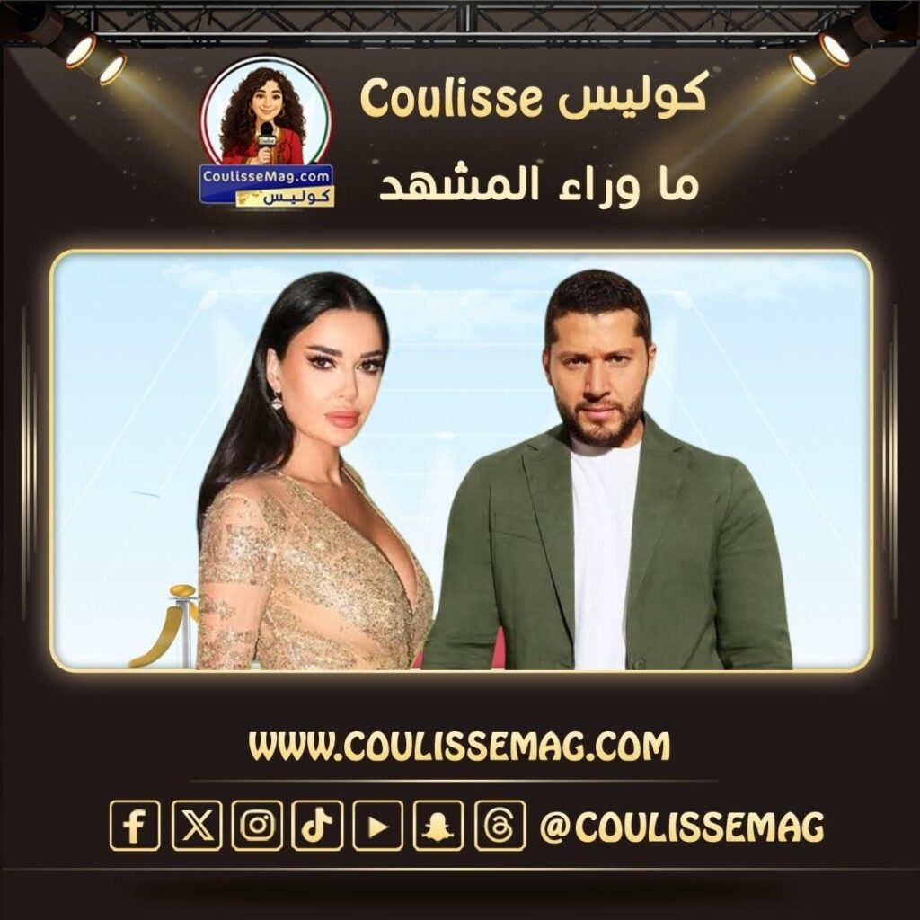مسلسل TIC TAC يجمع سيرين عبد النور وأنس طيارة