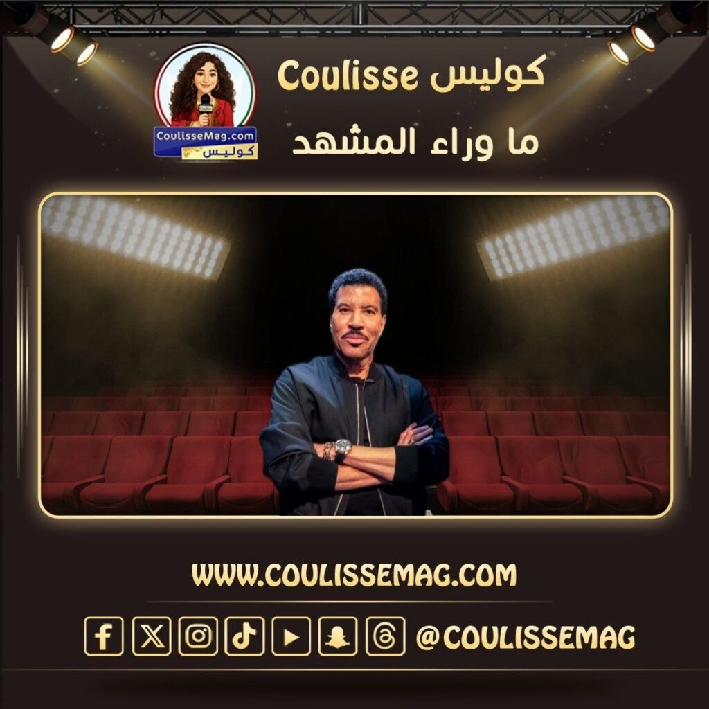 ليونيل ريتشي يدخل العناية المركزة بعد حفل سانت لويس