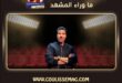 ليونيل ريتشي يدخل العناية المركزة بعد حفل سانت لويس