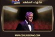 جورج كلوني يتسلم الأسد الذهبي في مهرجان البندقية 2026