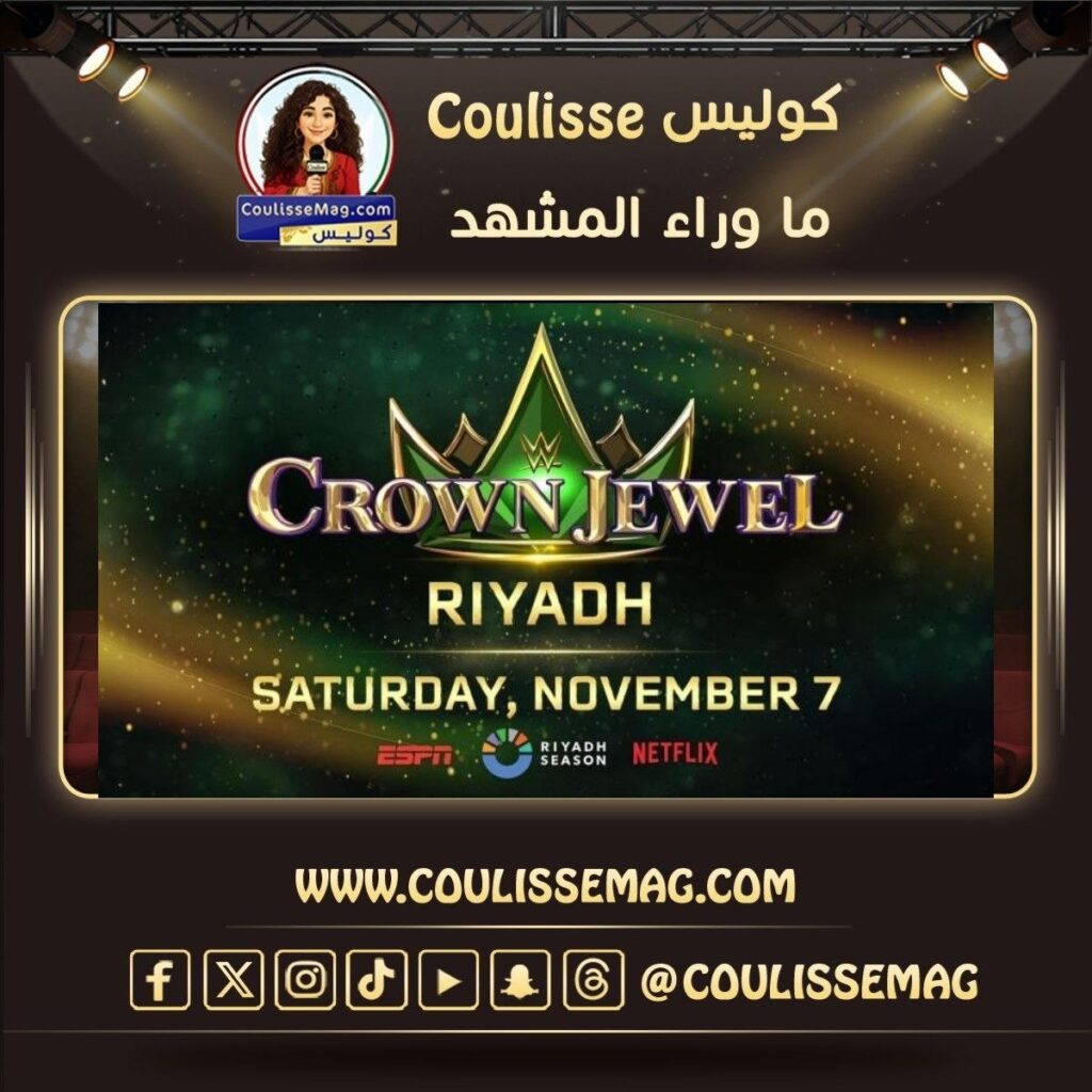 نجوم WWE بالرياض يشوقون جمهورهم في هذا الموعد