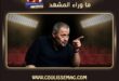 صورة جورج وسوف من ثمانينيات القرن الماضي تعيده إلى ذكريات شبابه