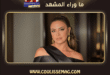 ريهام عبدالغفور