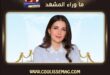 شام الذهبي تكشف تفاصيل أغنيتها الجديدة؟