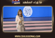 لميس الحديدي