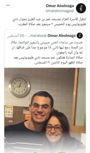 مكان وموعد عزاء ياسمين أبو النجا ابنة نجلاء فتحي