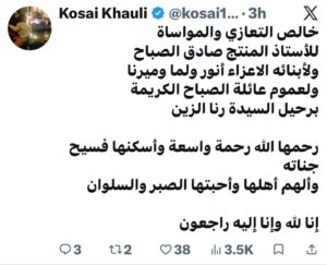 رحلت «وردته وفراشته»… رنا الزين في وداع ترك الكلمات عاجزة