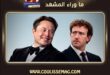 تحذير غير عادي من عمالقة التكنولوجيا … ماذا ينتظر العالم خلال أشهر؟