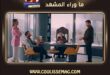 حب على ورق الحلقة 74 تشهد إنقاذ لين لأوس من الخطر