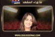 طليق ياسمين أبو النجا يكشف كواليس الانفصال