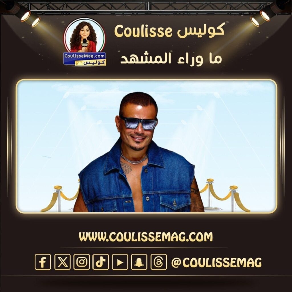عمرو دياب لا يكتفي بالقمة … بل يحوّلها إلى رقم قياسي