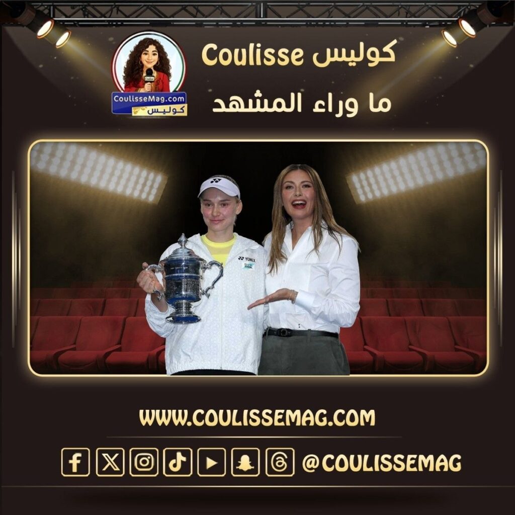 شارابوفا تسلم ريباكينا لقب أمريكا المفتوحة 2026