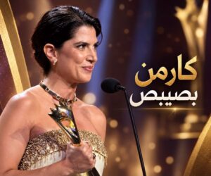 موريكس دور 2026 … ليلة بدأت بالجوائز وخطفتها الإطلالات