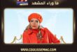 حقيقة اعتزال لوسي الفن هكذا تحسم الجدل؟