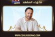 بعد «بحبك وبغار»… عاصي الحلاني يطلّ مجددًا في الـ100