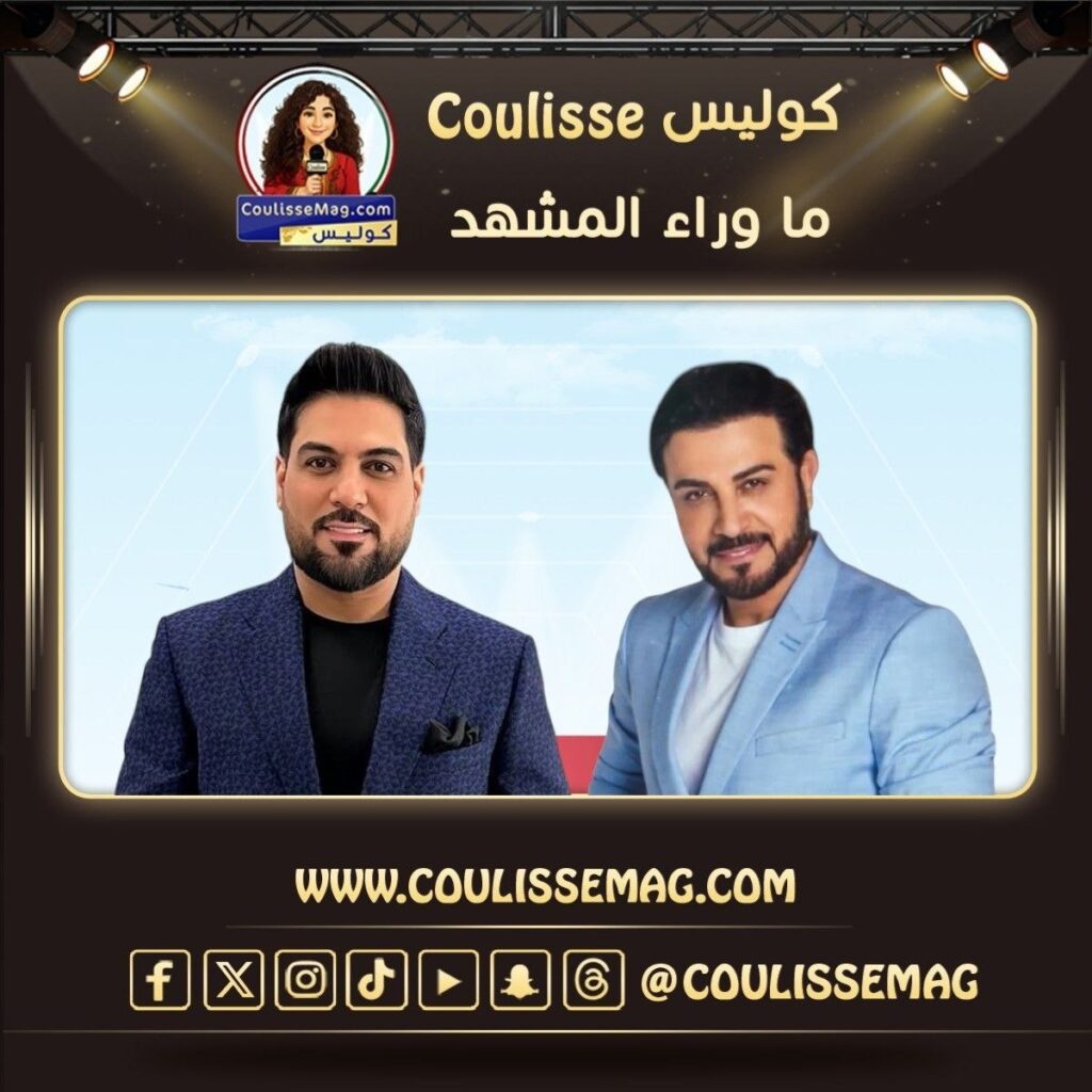 ما وراء «الصَدّه» التي جمعت ماجد المهندس ووليد الشامي؟