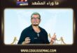 عمرو دياب في ترند الثمانينيات يستعيد الذكريات بهذه الصورة