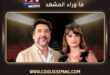 خافيير بارديم وبينيلوبي كروز في مهرجان البندقية يتألقان بفيلم Bunker
