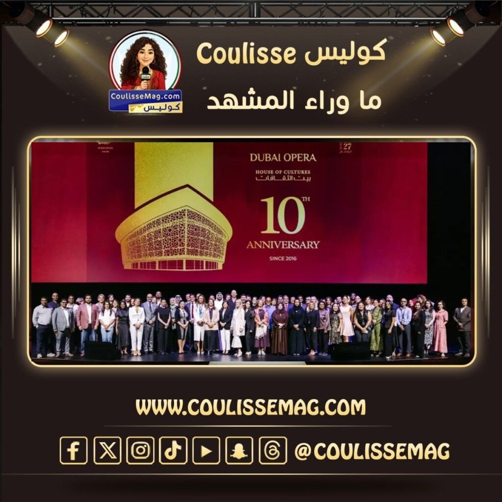 دبي أوبرا تحتفل بـ10 سنوات وتكشف عن موسم حافل بالعروض العالمية