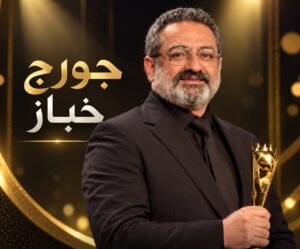 موريكس دور 2026 … ليلة بدأت بالجوائز وخطفتها الإطلالات