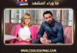 من يحاكم من على السوشال ميديا؟ لميس الحديدي وتجربة «الثواني التي قلبت الرواية»