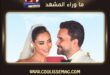 زواج نادر الأتات وجنى إسماعيل يخطف الأنظار بلحظات متميزة
