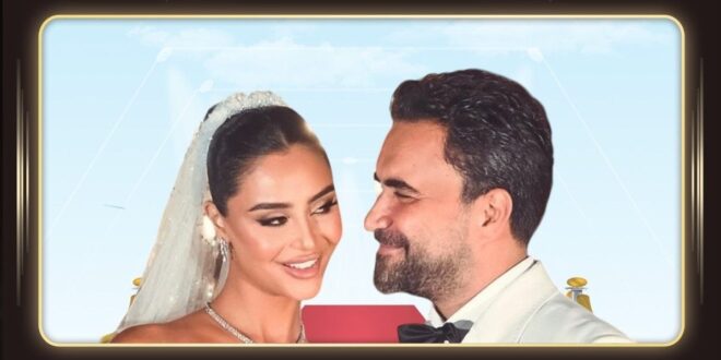 زواج نادر الأتات وجنى إسماعيل يخطف الأنظار بلحظات متميزة