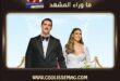 مستشارة ترامب ألينا حبا تتزوج مليارديراً تركياً .. تفاصيل؟