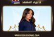 تكريم منى زكي بمهرجان الجونة السينمائي 2026