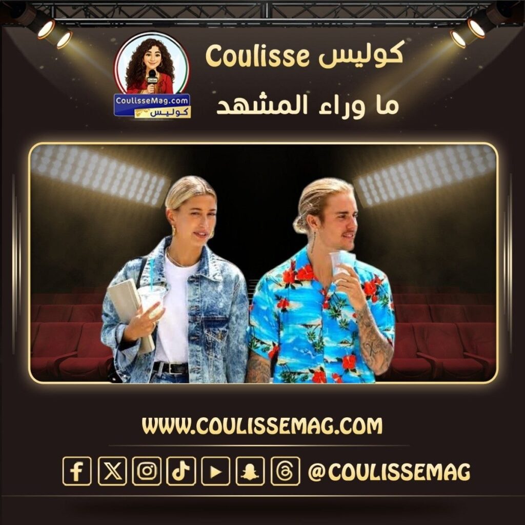 جاستن بيبر وزوجته هايلي يكشفان سر اختياراتهما للكاريوكي ؟