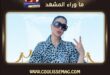 غادة عبد الرازق بمسلسل عشماوي تحسم حقيقة مشاركتها