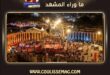 استعداد مهرجان جرش لخطة جديدة لدورته الـ41