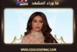 أحلام الشامسي تفاجئ جمهورها بفيديو استعراض نتائج شد الوجه