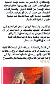 هجوم قاسٍ على نانسي عجرم في قرطاج … لكن ماذا تقول الحقائق؟