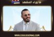رامي عياش يدعم الوليد الحلاني … لماذا لا نرى هذه الروح أكثر بين الفنانين؟