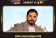 بعد تكريمه «أفضل مطرب عربي»… هل يصل صوت رامي عياش إلى العالم عبر Apple Music Hall؟