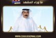 عبدالله الرويشد يعود بميني ألبوم جديد يضم 5 أغنيات