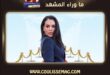 خاتم زواج جورجينا رودريغيز يبهر الجمهور في مهرجان البندقية 2026