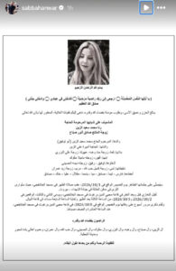 وفاة زوجة المنتج صادق الصباح وهذا موعد الجنازة والعزاء ؟