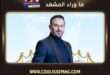 عيد ميلاد فارس ابن قصي خولي والأخير يحتفل بهذه الطريقة؟