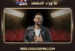 رامز جلال يحلق شعره ويفاجئ الجمهور