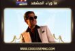 وائل كفوري… ماذا فعل لتبقى أغانيه معنا كل هذه السنوات؟