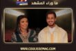 والد سعد لمجرد يعلّق على حكم سجنه 10 سنوات في فرنسا